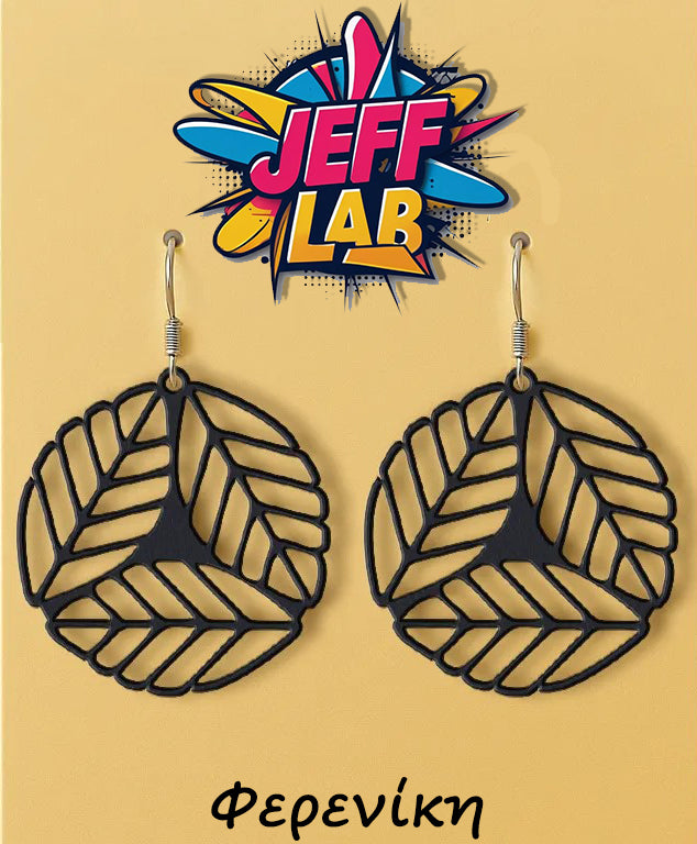 Σκουλαρίκια "Φερενίκη"