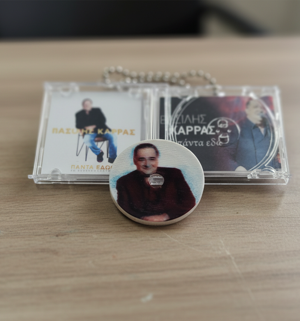Μπρελόκ CD με Album