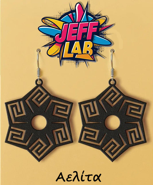 Σκουλαρίκια "Αελίτα"