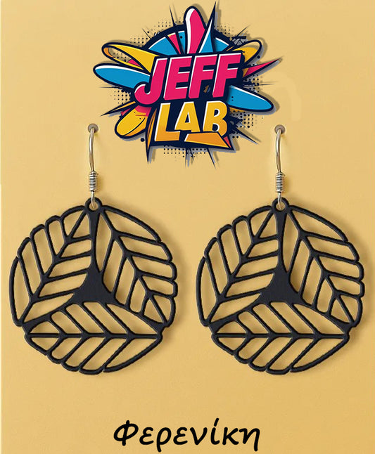 Σκουλαρίκια "Φερενίκη"