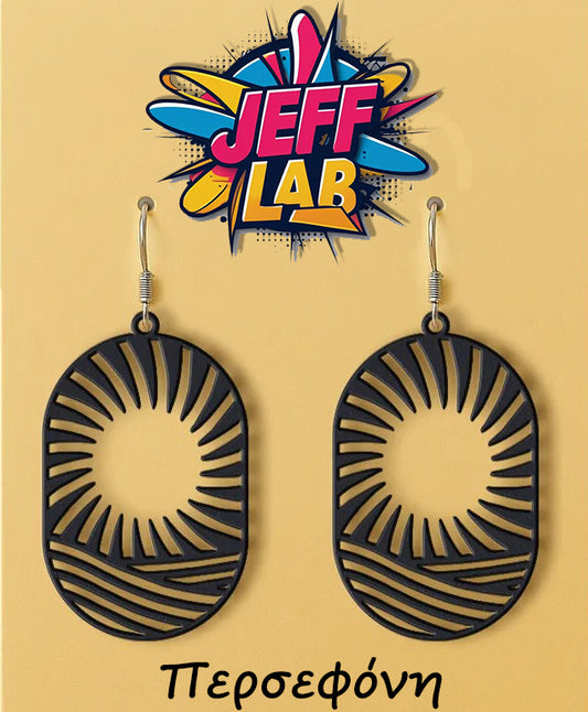 Σκουλαρίκια "Περσεφόνη"