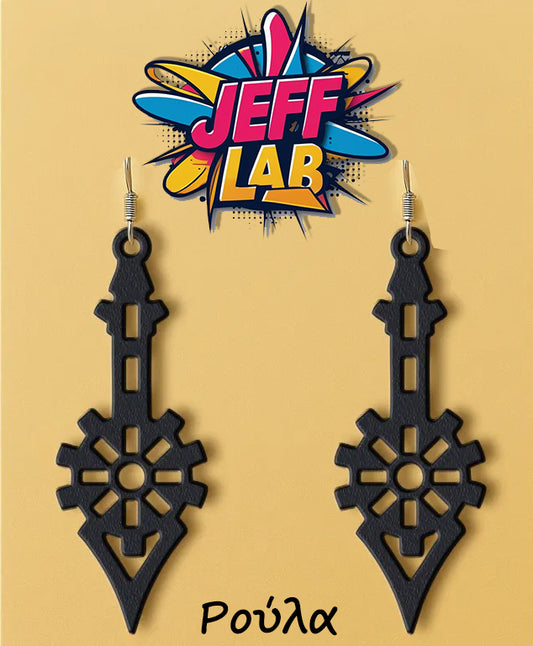 Σκουλαρίκια "Ρούλα"