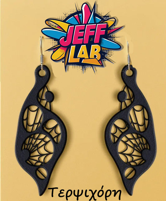 Σκουλαρίκια "Τερψιχόρη"