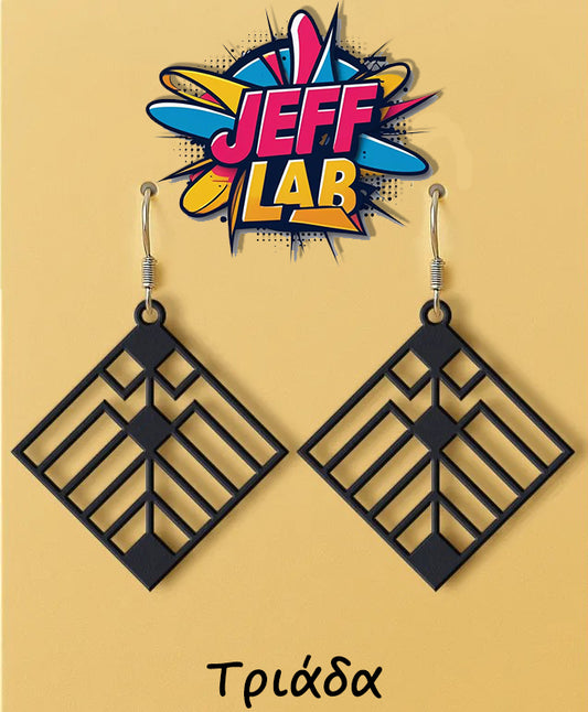 Σκουλαρίκια "Τριάδα"